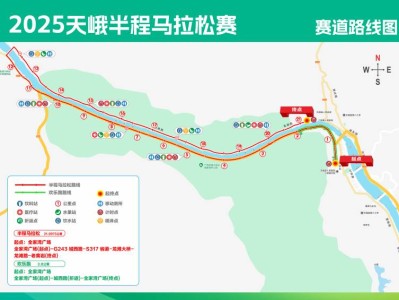 2025天峨半程马拉松(赛事规程)