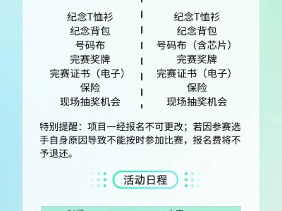 2025美丽中国·全民健身跑(山东·潍坊站)(赛事规程)