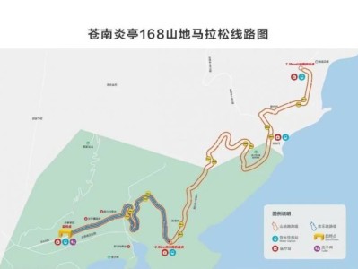 2024苍南168黄金海岸首届山地马拉松赛(报名+路线图+奖金)