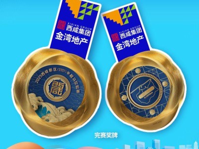2025西咸半马赛事物资公布(奖牌+参赛服+完赛包)