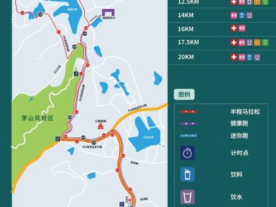 常州金坛茅山半程马拉松线路（2025年）