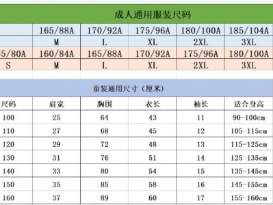 2025济南马拉松服装尺码参考