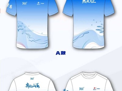 海尔·2025青岛马拉松赛事服装