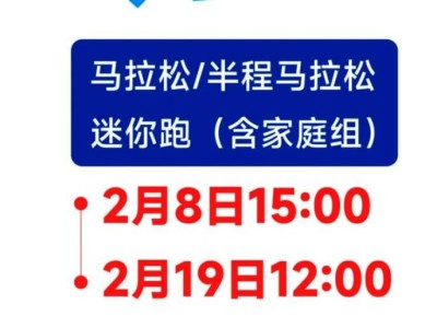 2025青岛马拉松候补报名开始了吗？