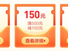 2025南通马拉松消费券标准是多少？