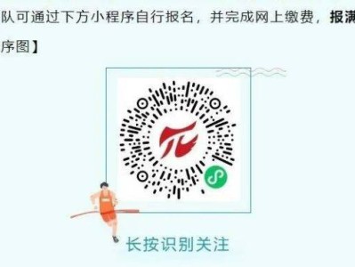2025潍坊寿光半程马拉松报名官方入口
