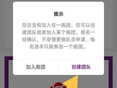 2024南京马拉松跑团赛中赛比赛规则