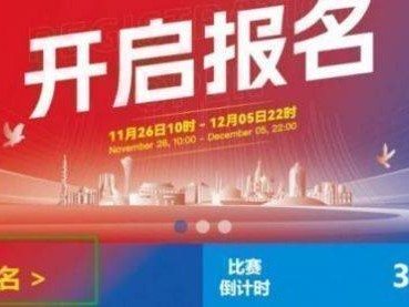 2024上合昆明马拉松官网报名流程