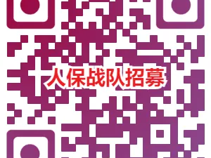 2024西安马拉松人保战队开始招募（入口+要求+福利）