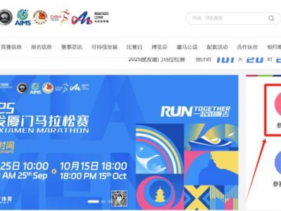 厦门马拉松报名官网https://www.xmim.org