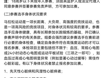 2025“海氏海诺杯”青岛姜山湿地生态马拉松(赛事规程)