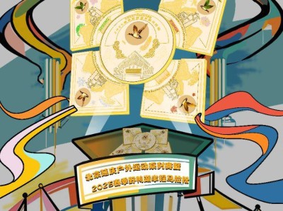 2025北京延庆野鸭湖半程马拉松奖牌公布