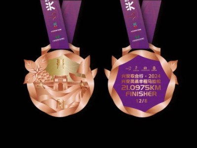 2024兴安灵渠半程马拉松奖牌参赛服设计样式