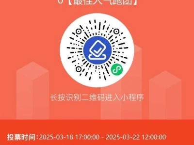 2025石家庄马拉松最佳人气跑团评选活动（附入口）