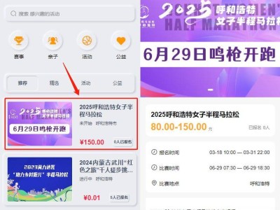 2025呼和浩特女子半马报名费多少钱?