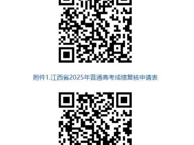 2025江西高考成绩公布时间及成绩复核办法