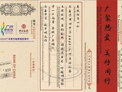 2026广州马拉松赛中签海报生成方法及入口