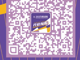 2025宁波马拉松(赛事规程)
