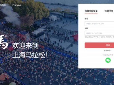 2025上海马拉松补充抽签结果10月27日下午公布