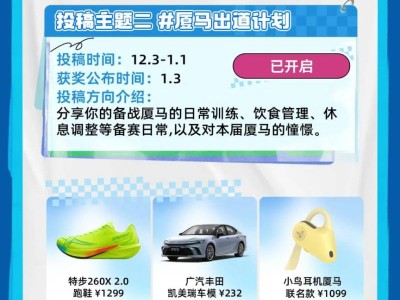 2025年厦门马拉松短视频大赛(时间+入口+奖励)