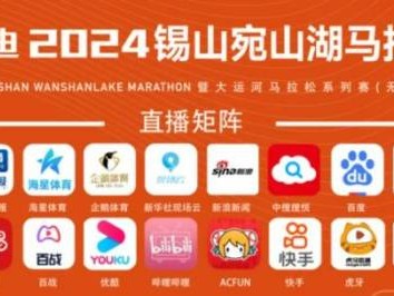 2024无锡马拉松直播入口+时间