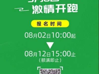 2024淳化天然氧吧半程马拉松参赛攻略(报名+时间)