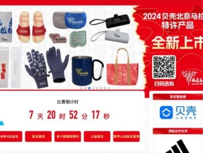 2024贝壳北京马拉松暨全国马拉松锦标参赛号码查询方式
