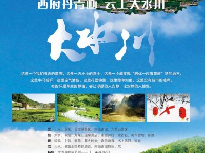2025九龙山半马参赛选手专属旅游福利