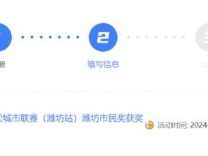 2024潍坊马拉松潍坊市民奖获奖名单和领奖办法