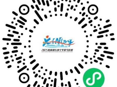 2025西宁半程马拉松(赛事规程)