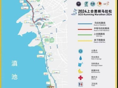 2024上合昆明马拉松路线