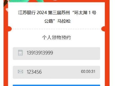 苏州环太湖1号公路马拉松物资领取流程