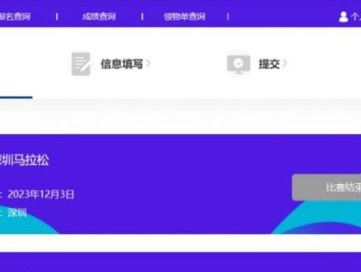 2024年深圳马拉松官网报名入口