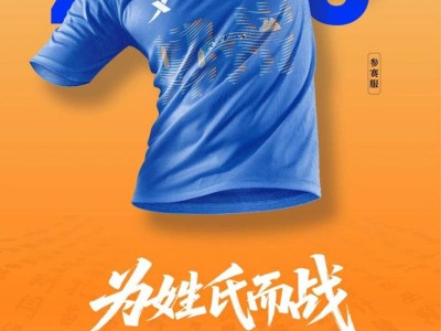 2025郑州马拉松参赛服正式亮相