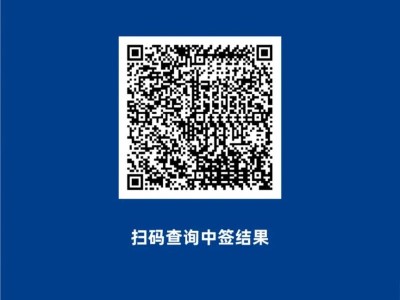 2025东莞松山湖科学城半程马拉松抽签结果查询入口