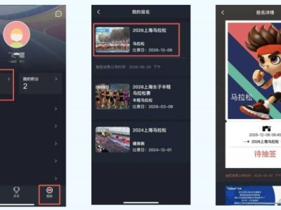 2026上海马拉松抽签结果查询方式（手机+电脑）
