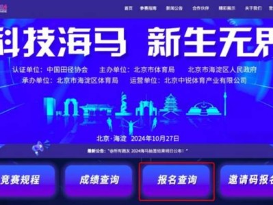 2024北京海淀马拉松抽检结果查询指南