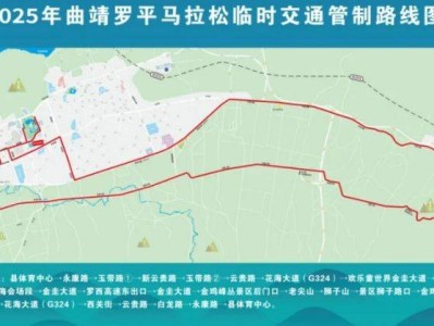 2025曲靖罗平马拉松交通管制