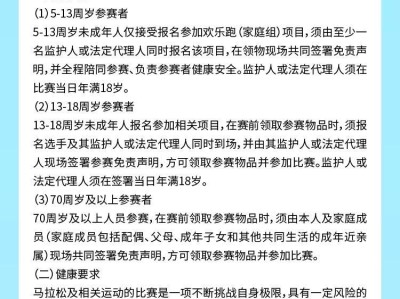 2024珠海马拉松竞赛规程