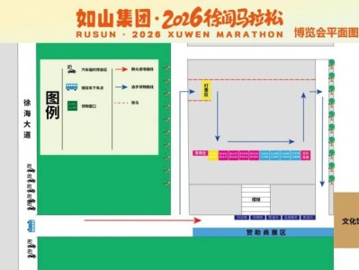 2026徐闻马拉松领物须知