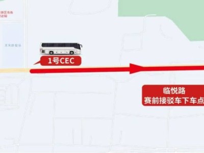 2026雄安马拉松接驳指南