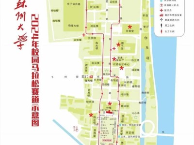 2024苏州大学校园马拉松比赛路线