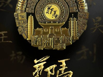 2024郑州马拉松奖牌图片