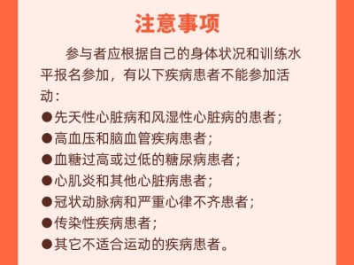 2025美丽中国·全民健身跑(湖北·荆州站)(赛事规程)