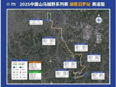 2025中国山马越野系列赛-湖南汨罗站比赛路线