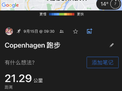 2024哥本哈根半程马拉松:贾俄仁加成绩(比赛数据)