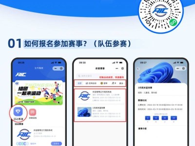 2024中山古镇镇半程马拉松团队报名结果查询（附入口）