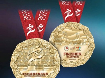 2025宜昌半程马拉松奖牌
