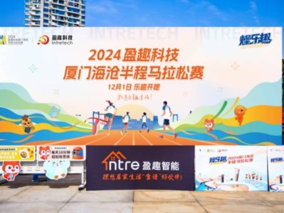 2024厦门海沧半程马拉松领物现场福利一览