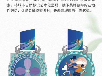 2025呼和浩特马拉松完赛奖牌公布